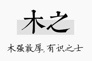 之名字意思|“之”字在名字中的意思是什么？